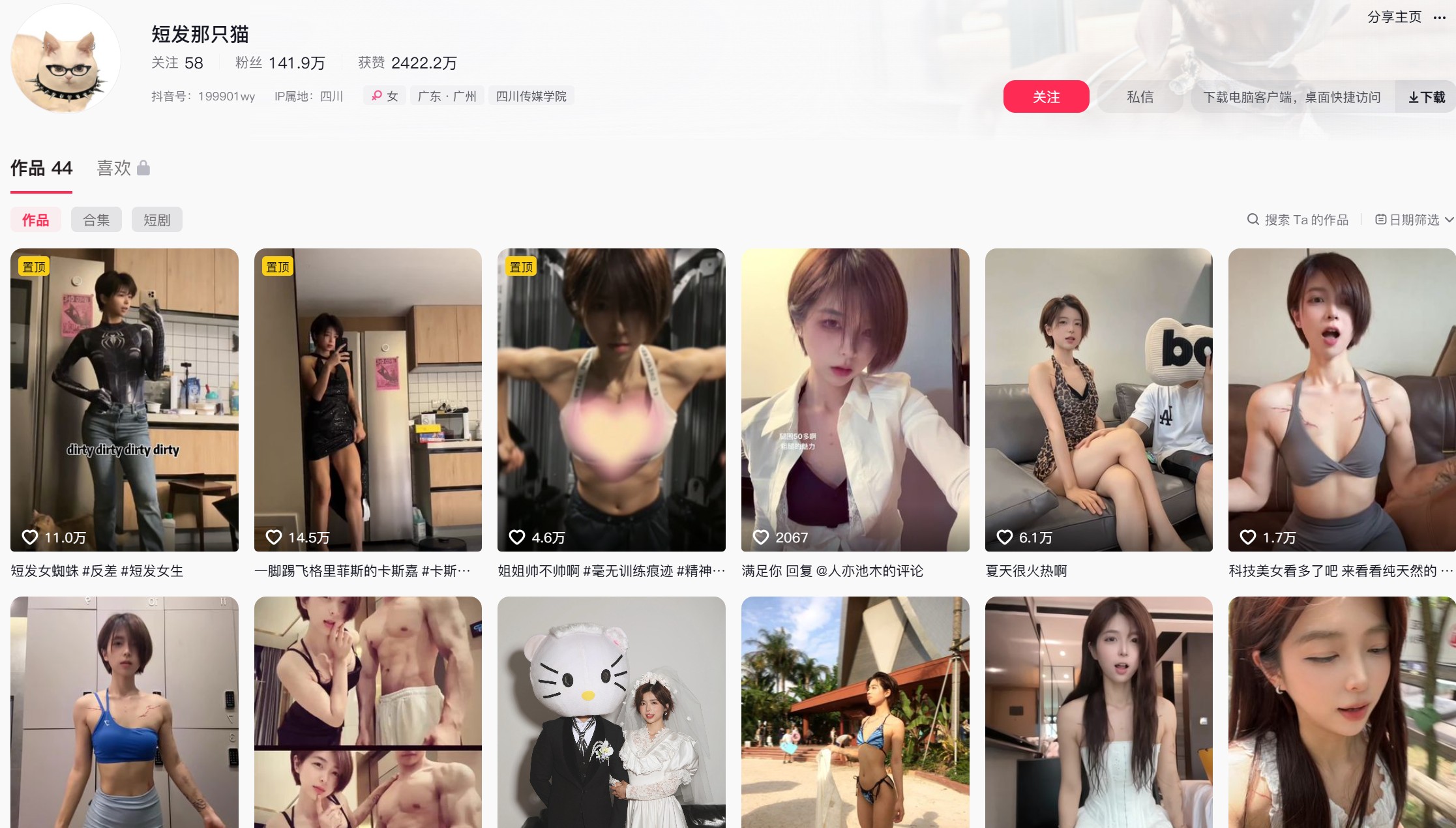 短发那只猫—岛遇图片视频合集【持续更新】