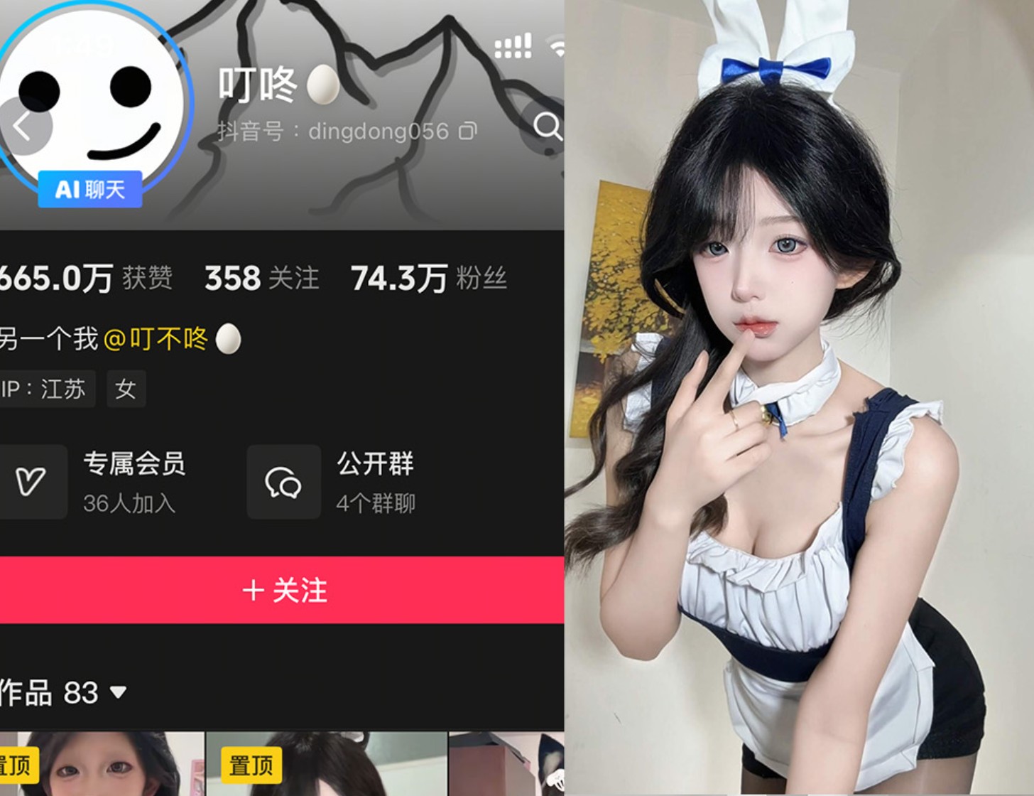 抖音叮咚—岛遇图片视频合集【持续更新】