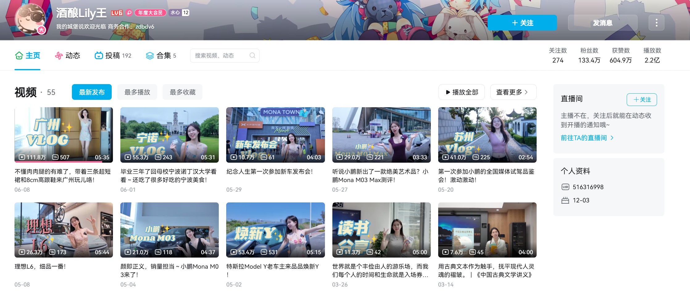 B站酒酿Lily王—充电舰长系列作品等合集【持续更新】