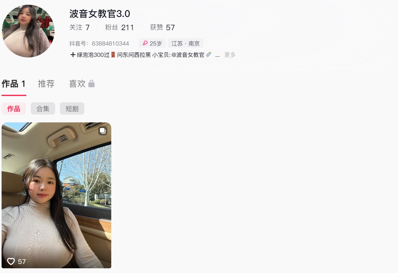 波音女教官—微密付费圈子作品合集【持续更新】