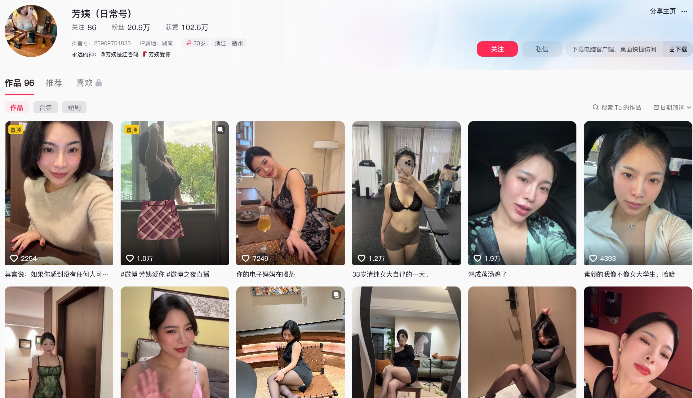 芳姨爱你—微密付费圈子作品合集【持续更新】