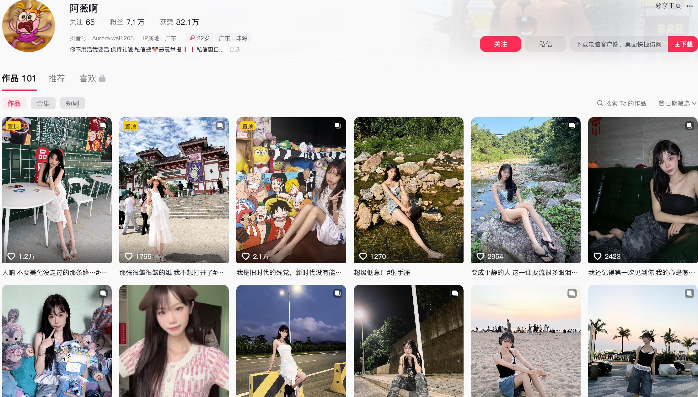 别管小薇/阿薇啊—微密付费圈子作品合集【持续更新】