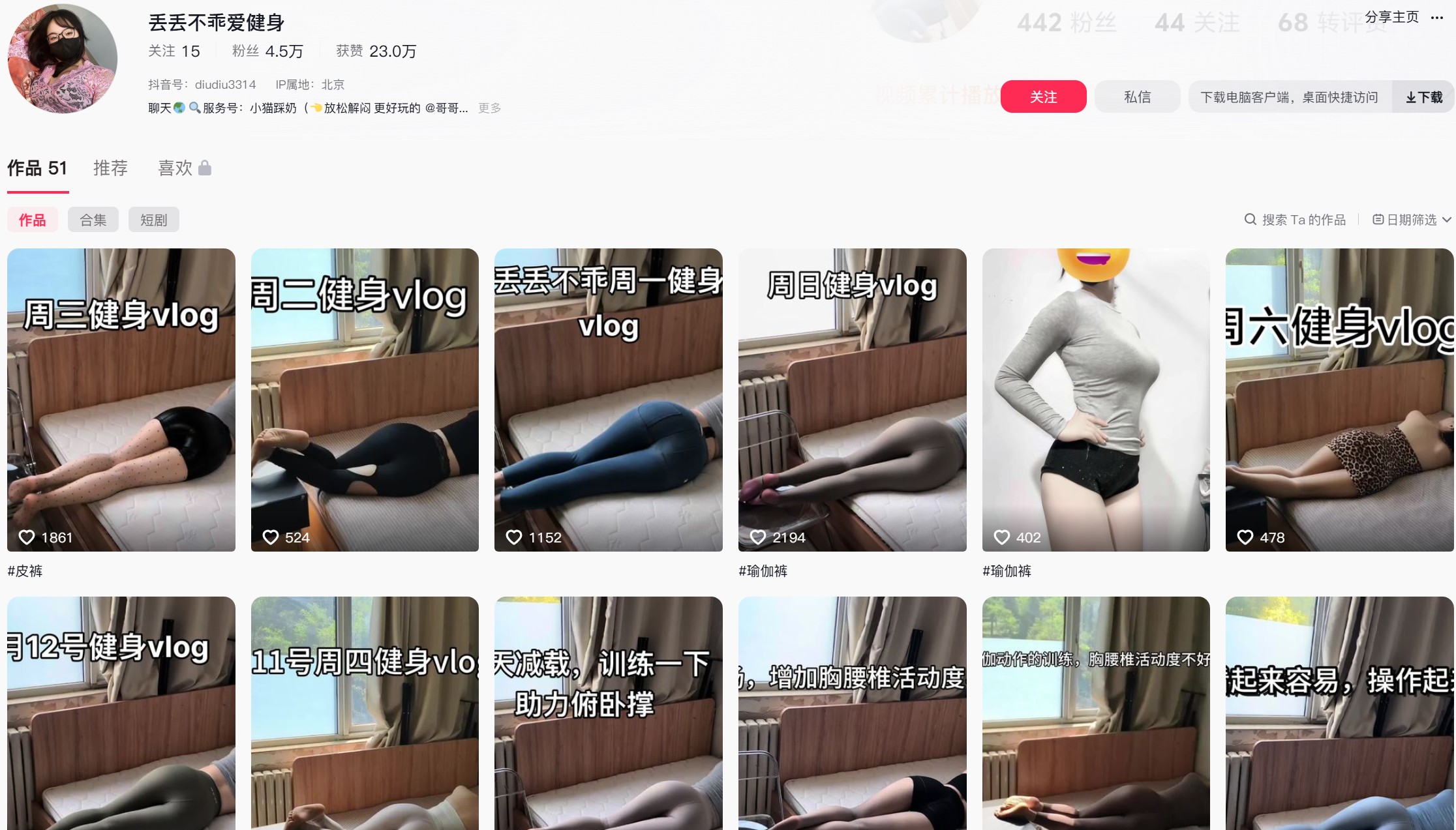 丢丢不乖爱健身—微密付费圈子作品合集【持续更新】