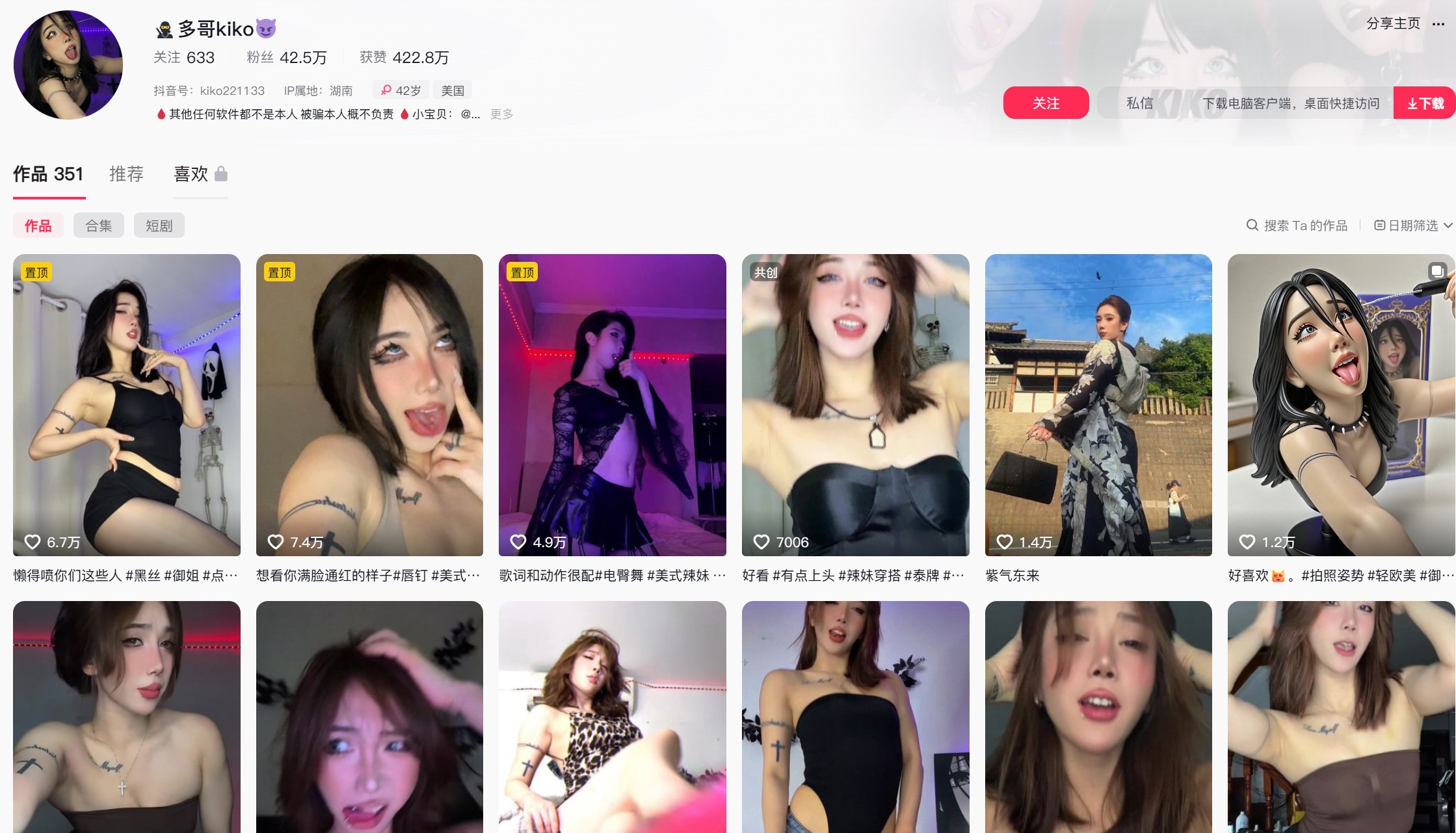 多哥kiko—微密付费圈子作品合集【持续更新】