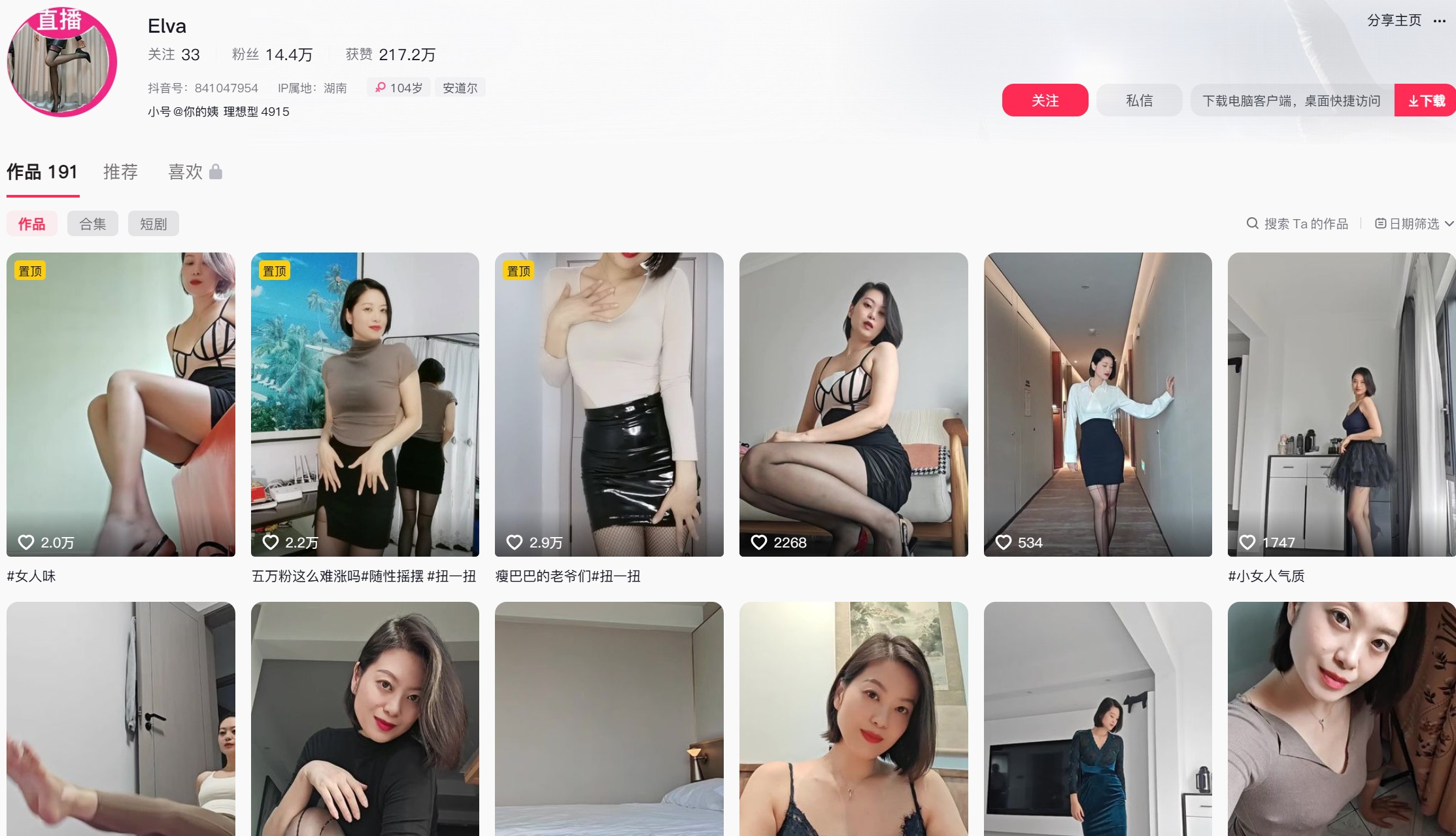 elva姐的后花园—微密图片合集【持续更新】