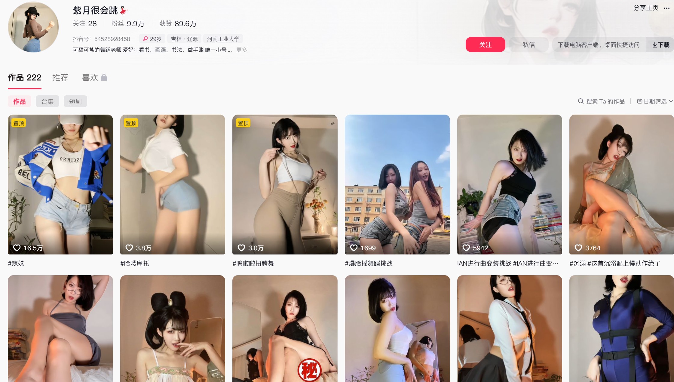 紫月很会跳—专属会员门槛系列合集【持续更新】