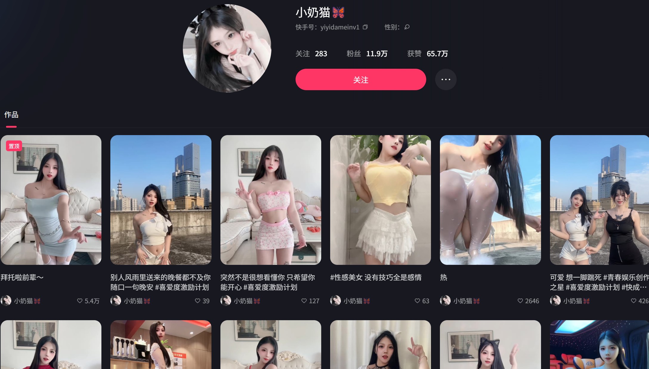 快手小奶猫—专属会员门槛系列合集【持续更新】