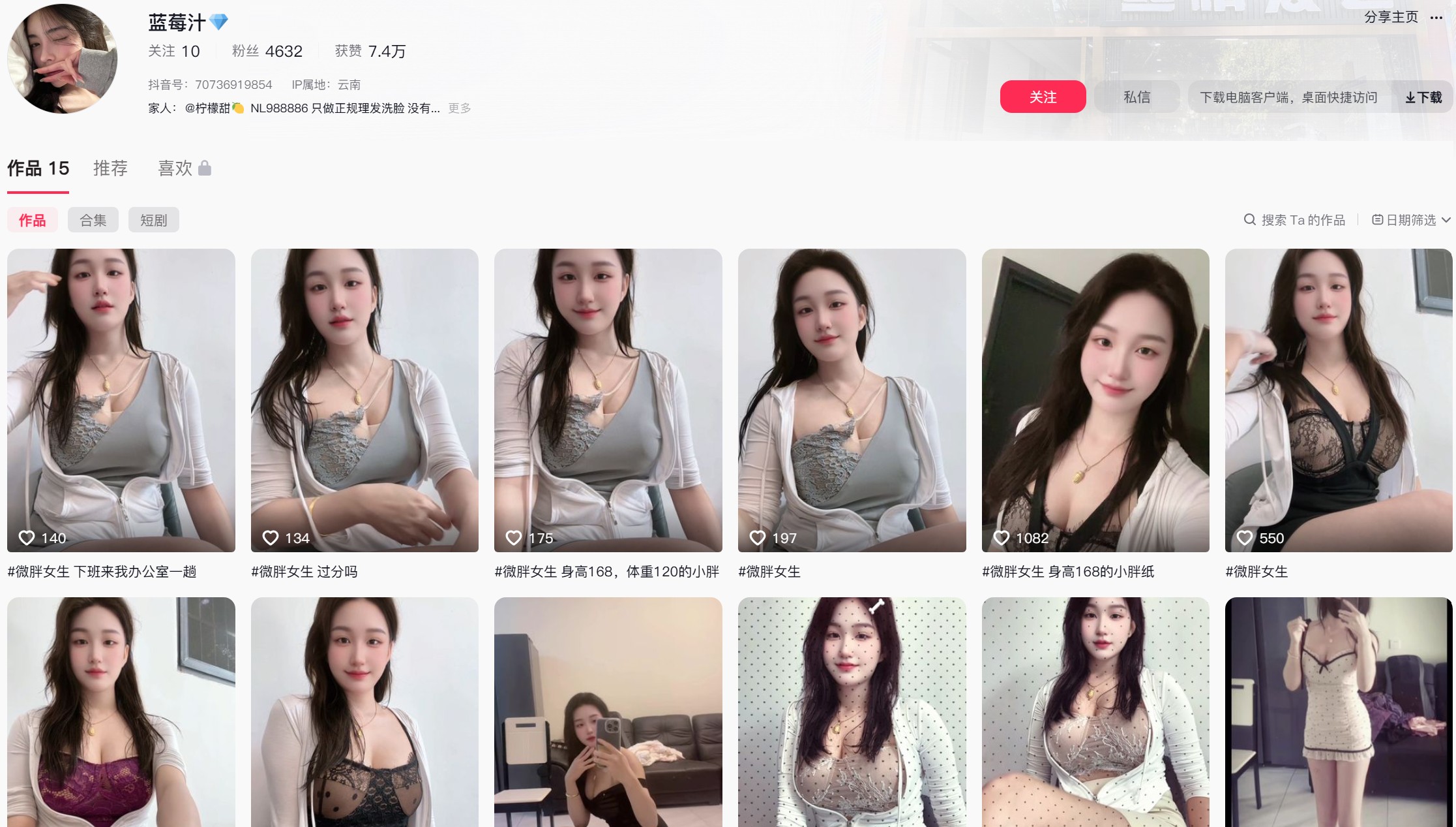 抖音小凝/蓝莓汁—岛遇app图片合集【持续更新】