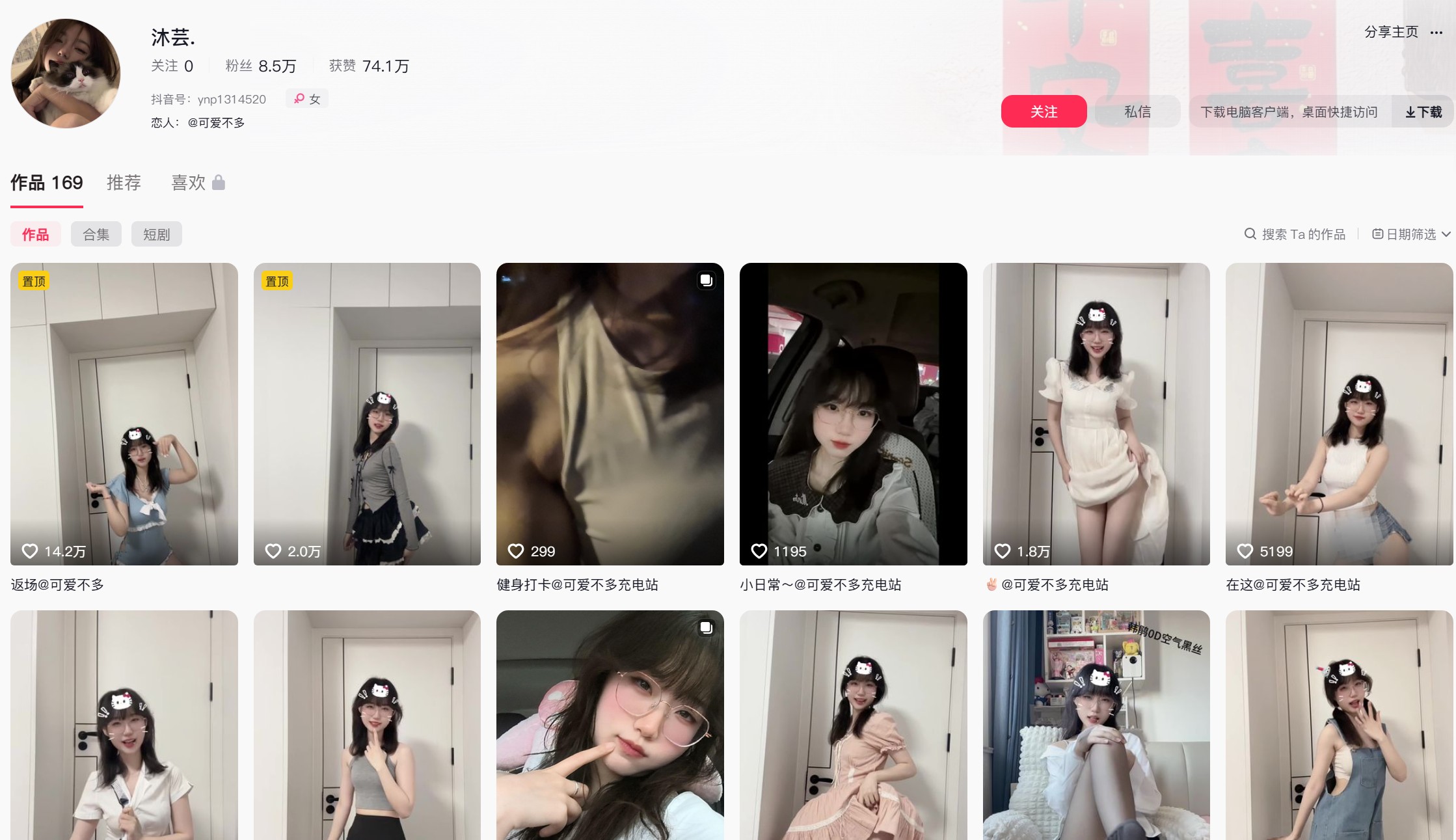 可爱不多(沐芸)—微密图片合集【持续更新】