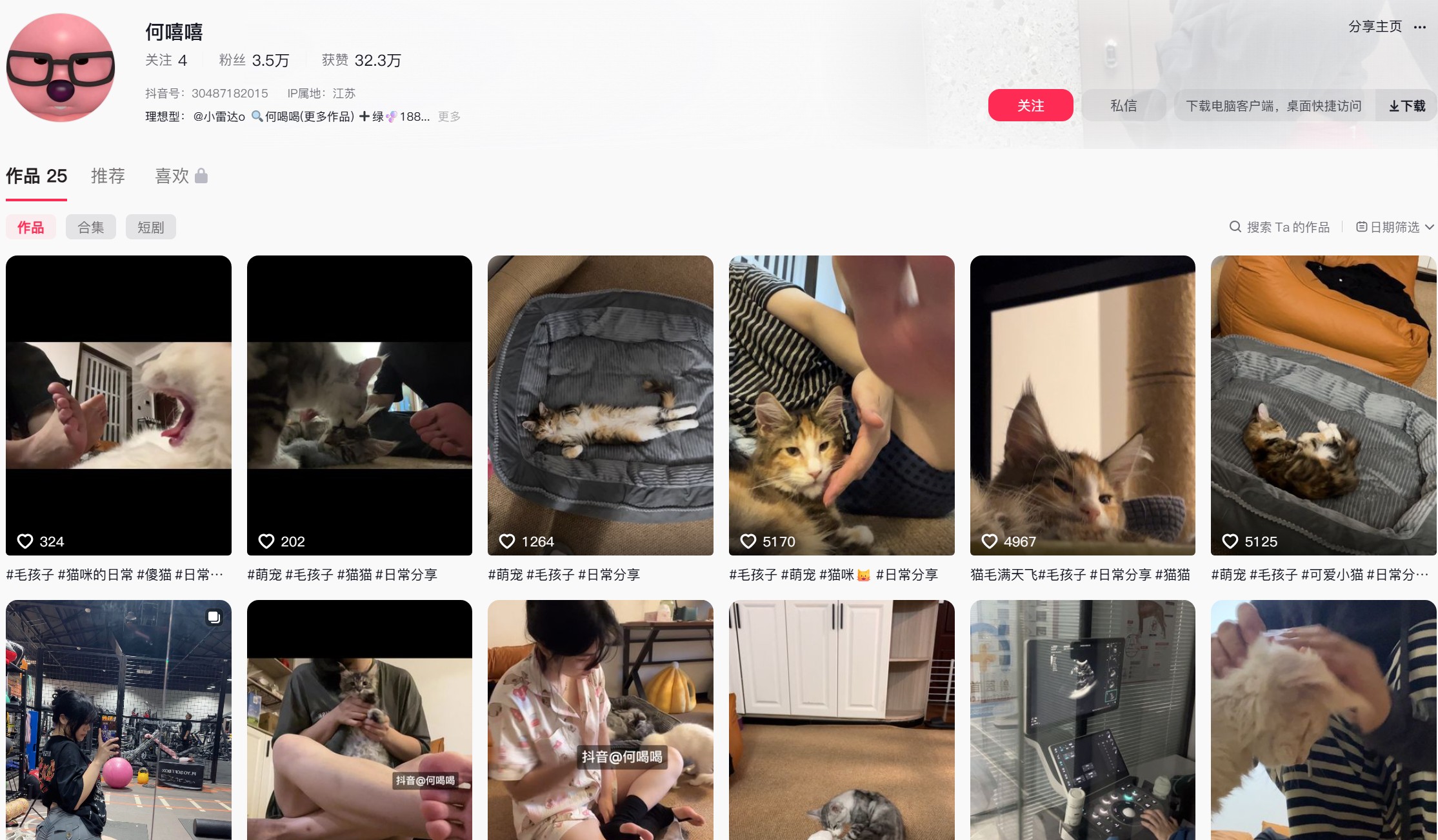 何喝喝喝(何嘻嘻)—微密图片合集【持续更新】