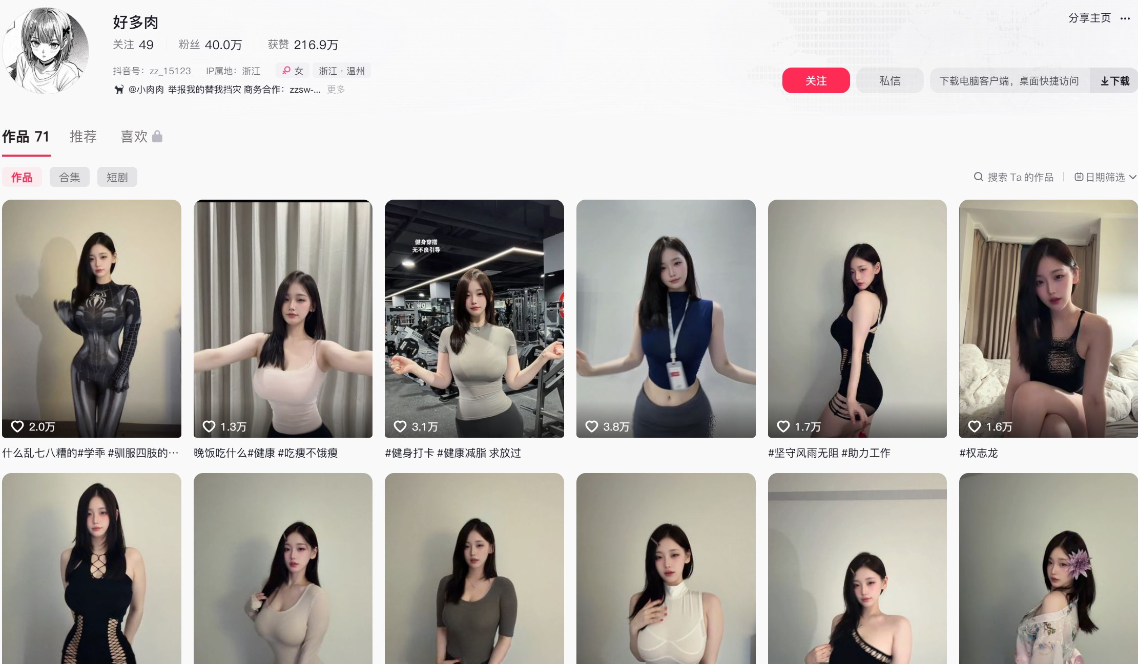 抖音好多肉—秘语空间图片合集【持续更新】