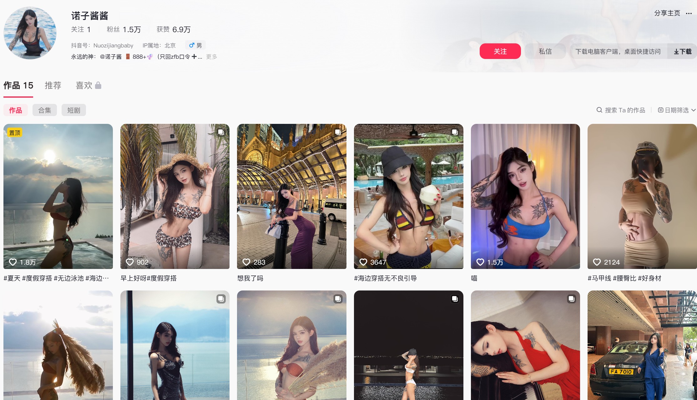 诺子酱—铁粉空间图片合集【持续更新】