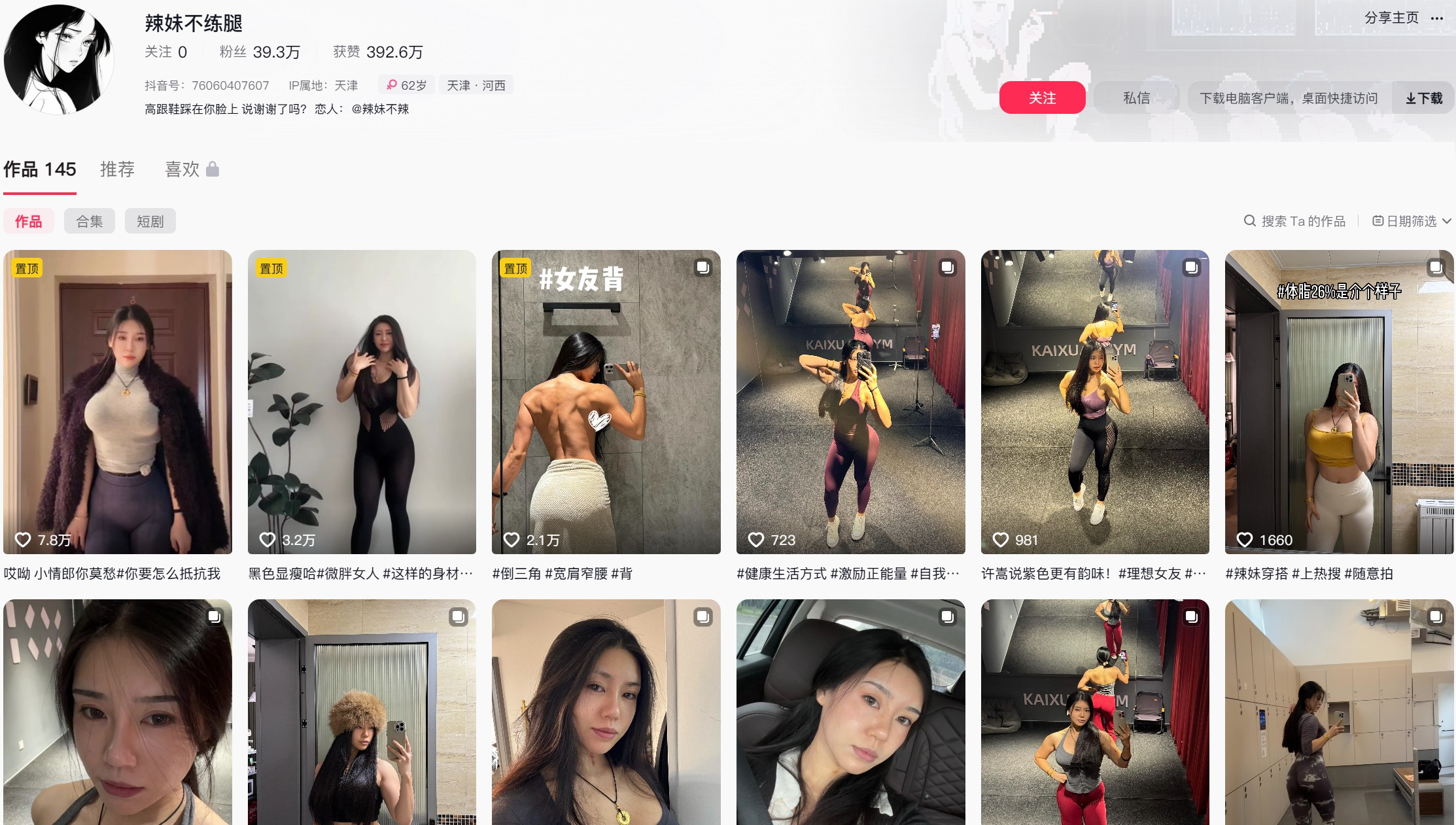 辣妹不练腿—微密图片合集【持续更新】