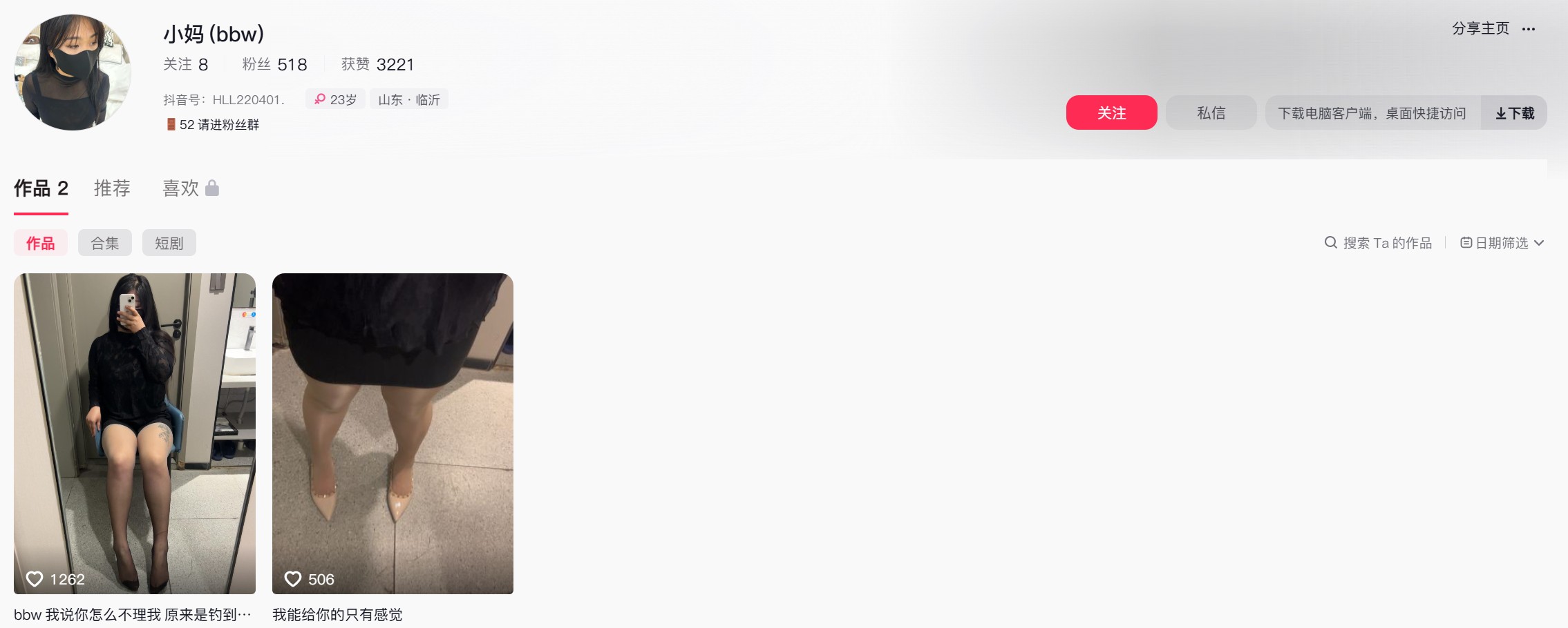 小妈bbw—秘语空间图片合集【持续更新】