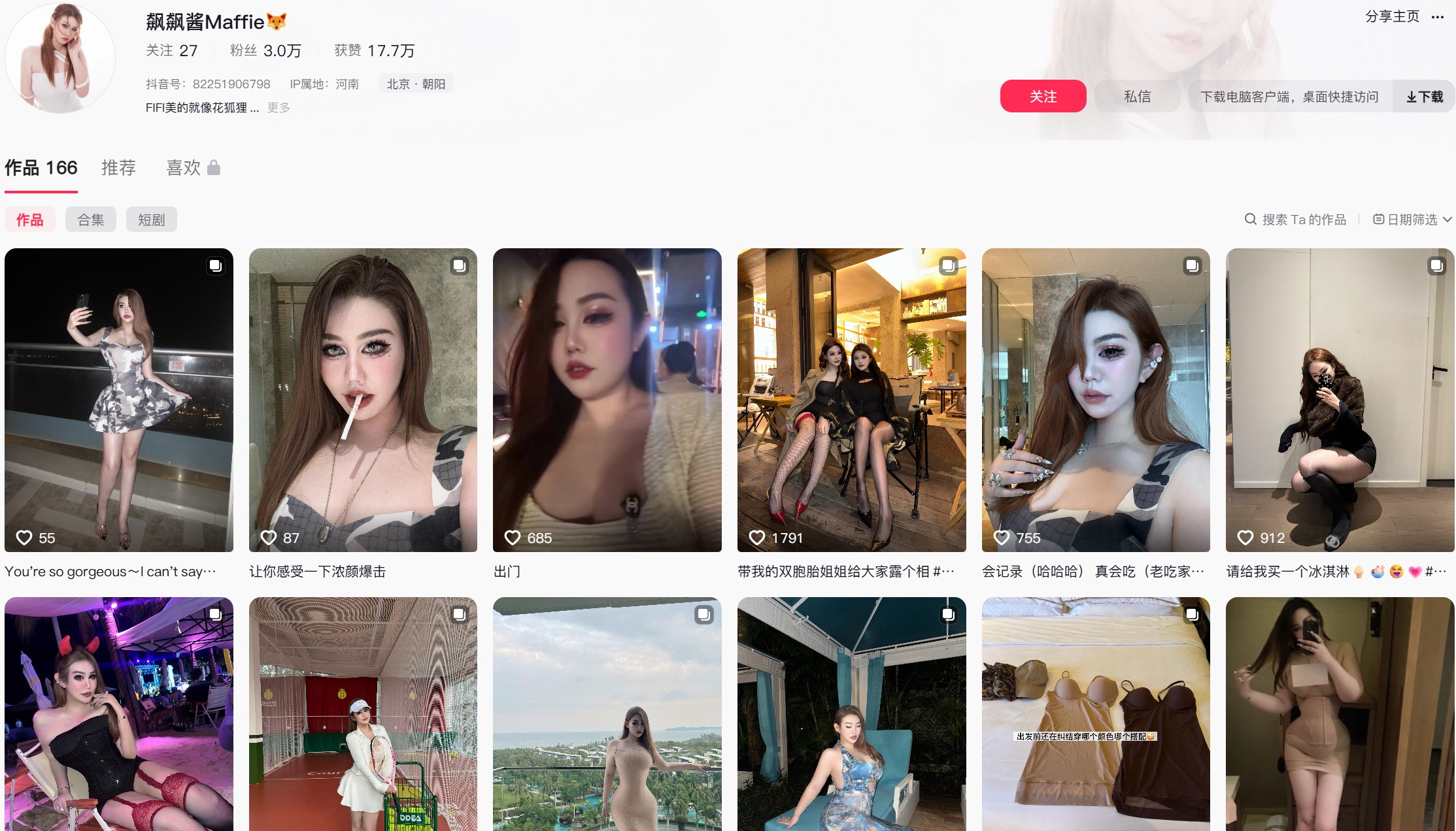 飙飙酱Maffie—微密图片合集【持续更新】