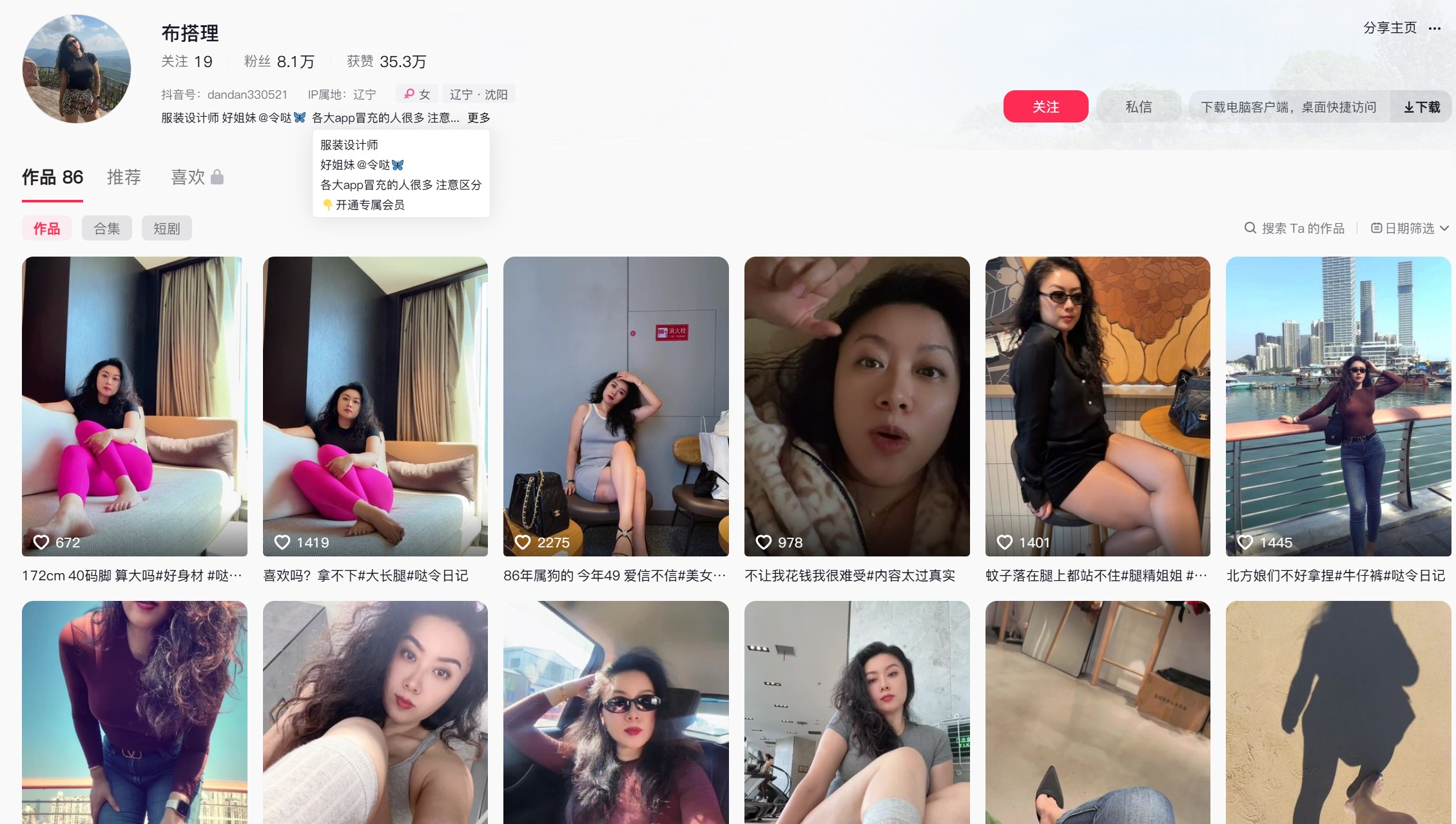 保守的哒令/布搭理—秘语空间图片合集【持续更新】