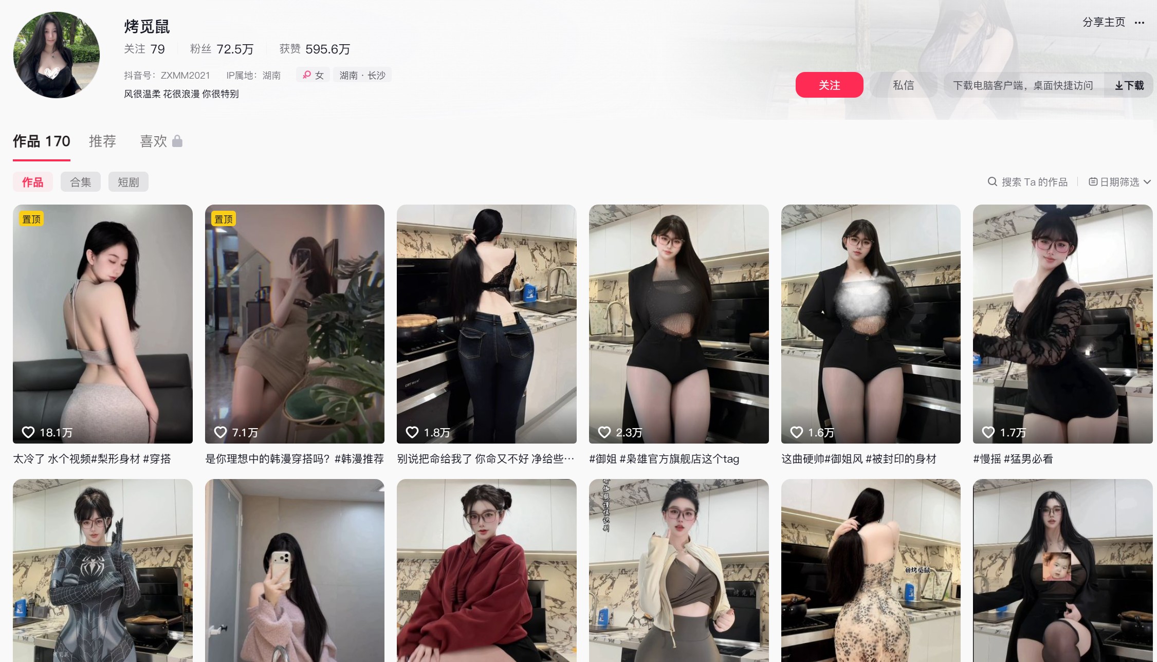 烤觅鼠—秘语空间图片合集【持续更新】