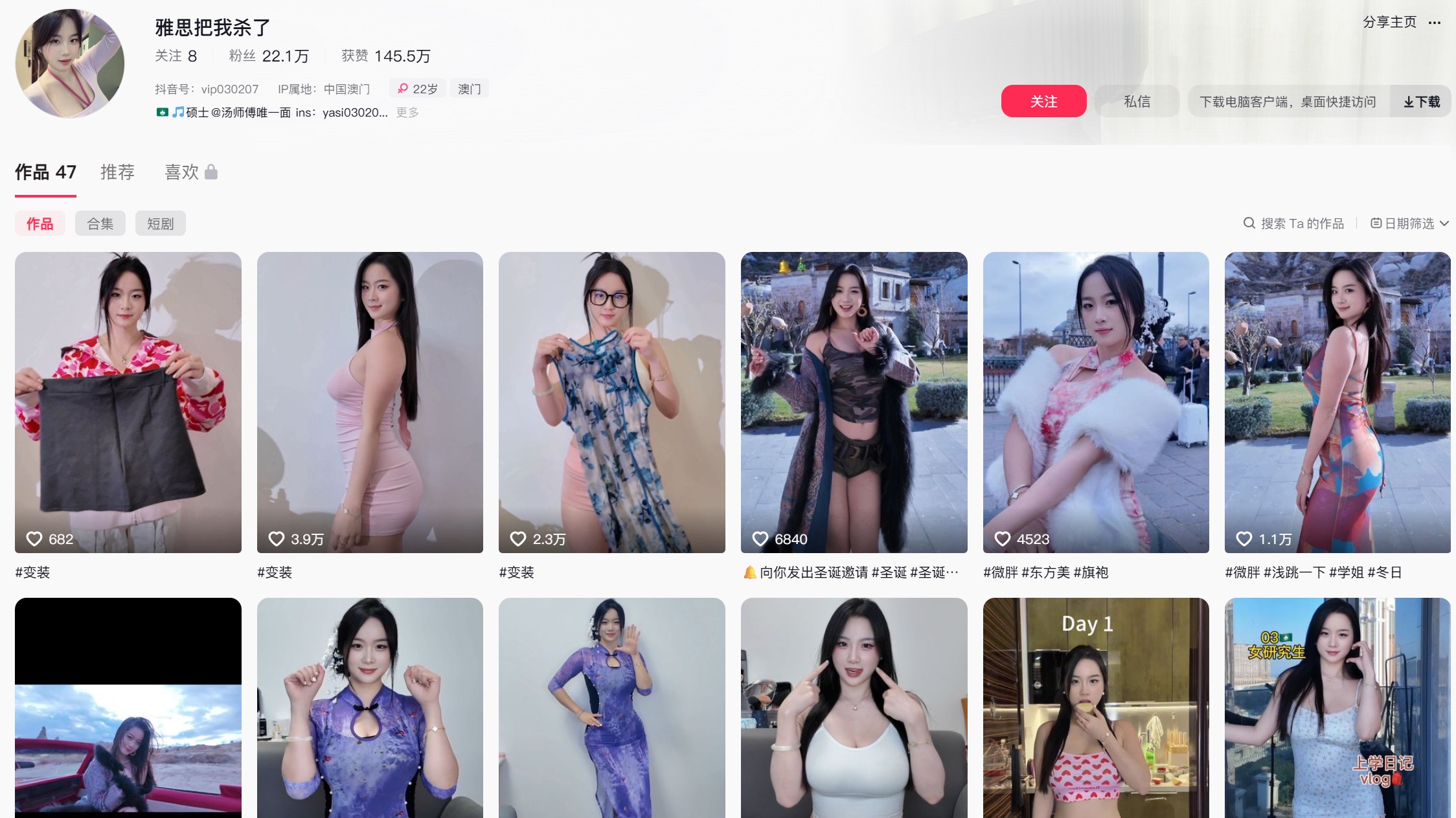 雅思把我杀了—岛遇图片合集【持续更新】