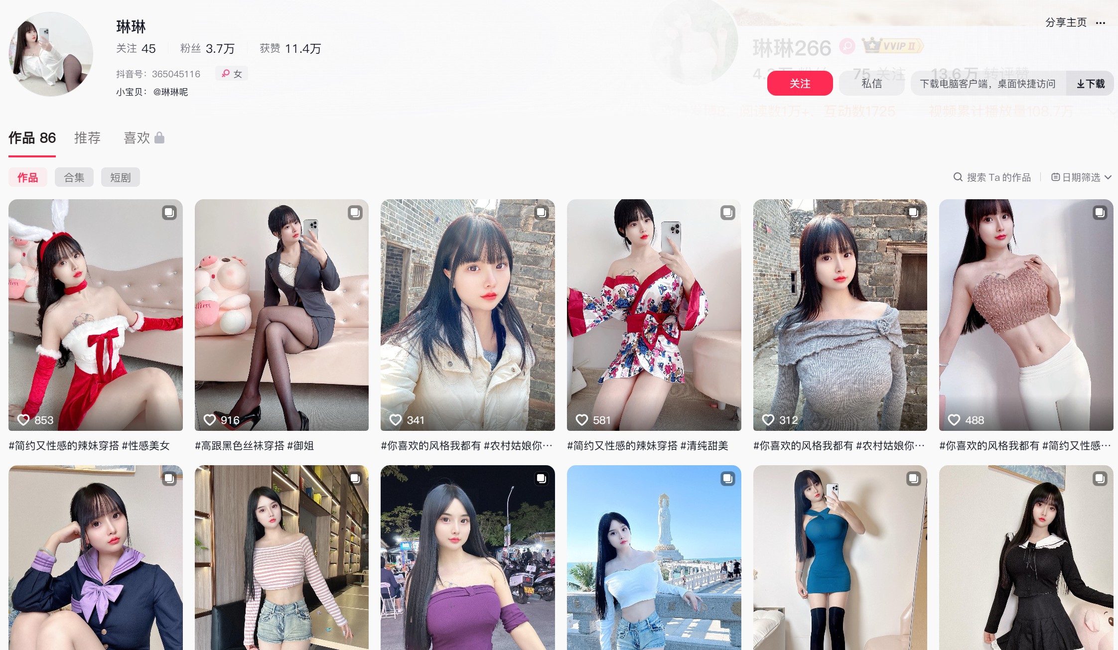 琳琳的圈子呢—微密视频图片合集【持续更新】