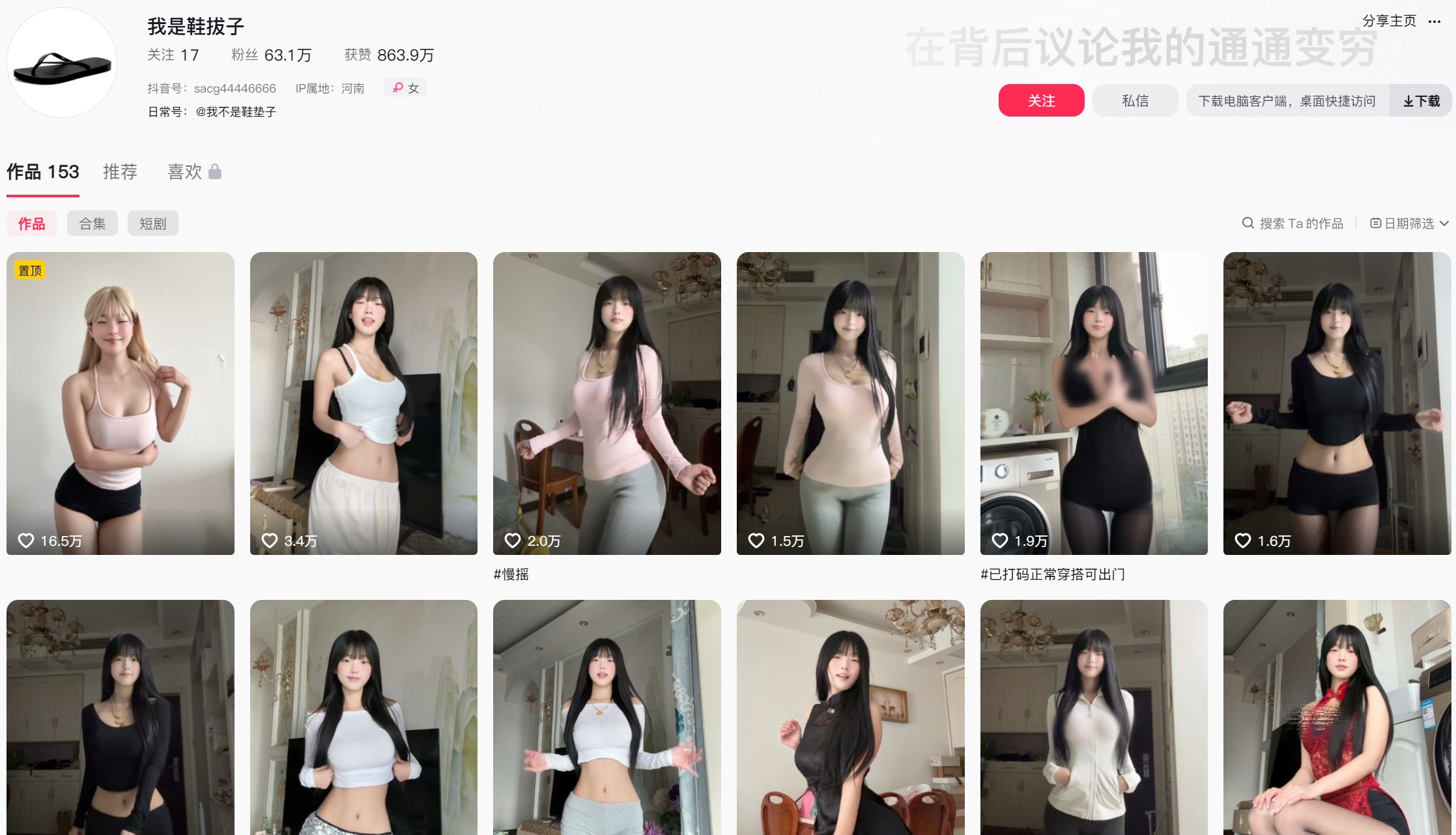 我是鞋拔子—岛遇APP视频图片合集【持续更新】