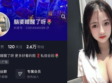 脑婆睡醒啦—微密图片视频合集【持续更新】