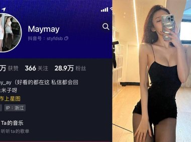 Maymay/米米子呀—微密图片视频合集【持续更新】