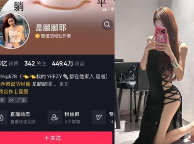 是腿腿耶—微密图片视频合集【持续更新】