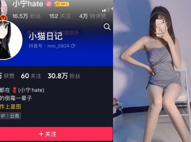 小宁hate/小猫日记—微密图片视频合集【持续更新】