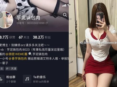 芋泥锅包肉—微密图片视频合集【持续更新】