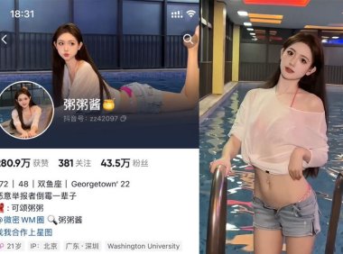 粥粥酱—微密图片视频合集【持续更新】