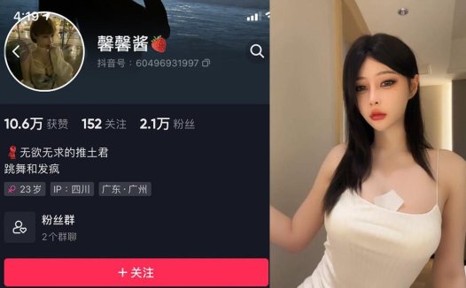 馨馨酱/无欲无求的推土君—微密图片视频合集【持续更新】
