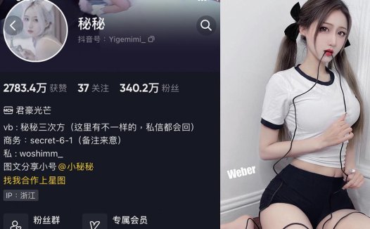 秘秘三次方—微密图片录视频合集【持续更新】