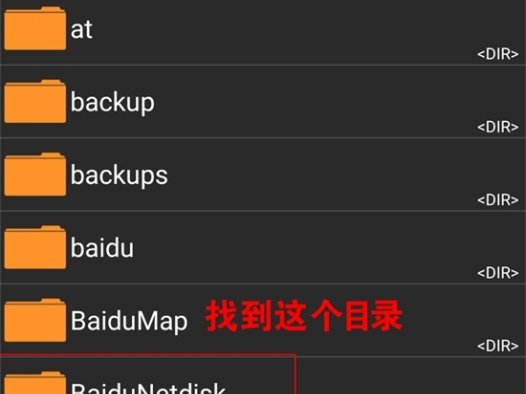 解压教程