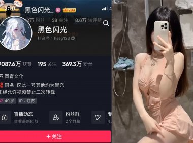 黑色闪光—微密图片视频合集【持续更新】