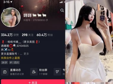 抖音咩咩—微密图片视频合集【持续更新】