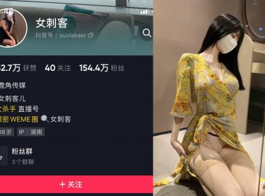 女刺客儿—微密图片视频合集【持续更新】