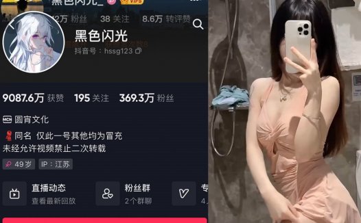 黑色闪光—微密图片视频合集【持续更新】
