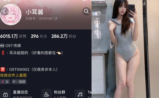 小耳酱/耳朵超甜的—微密图片视频合集【持续更新】