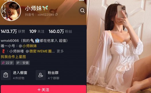 小师妹—微密图片视频合集【持续更新】