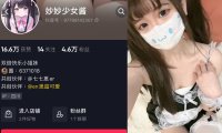 妙妙少女酱—微密图片视频合集【持续更新】