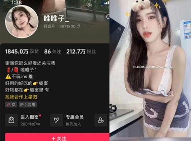 抖音唯唯子—微密图片视频合集【持续更新】