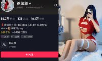 徐绾绾—微密图片视频合集【持续更新】