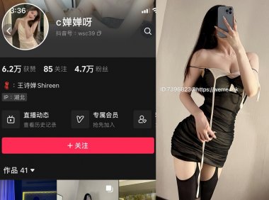 喝CC果奶/王诗婵shireen—微密图片视频合集【持续更新】