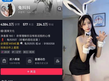 兔抖抖—微密图片视频合集【持续更新】