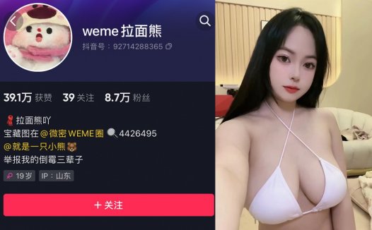 拉面熊—微密图片视频合集【持续更新】