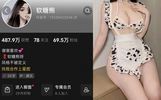 软糖熊—微密图片视频合集【持续更新】