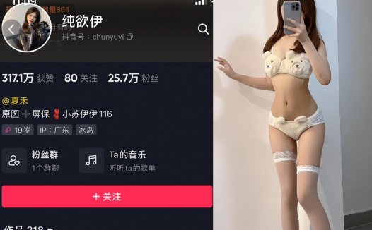 纯欲伊—微密图片视频合集【持续更新】