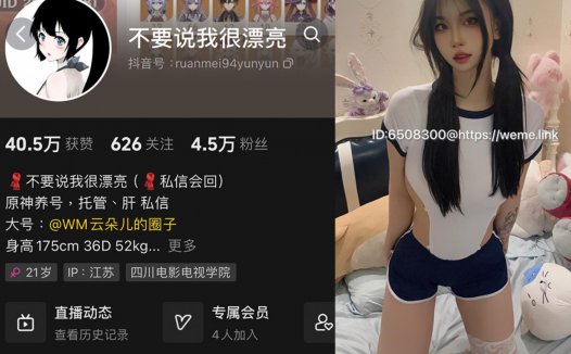 云朵儿/不要说我很漂亮—微密图片视频合集【持续更新】