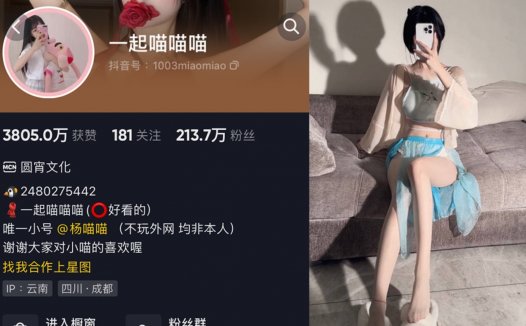 一起喵喵喵—微密图片视频合集【持续更新】