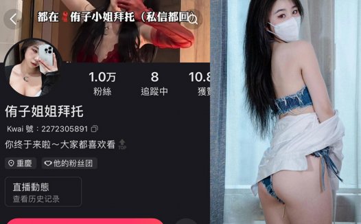 侑子小姐拜托—微密图片视频合集【持续更新】